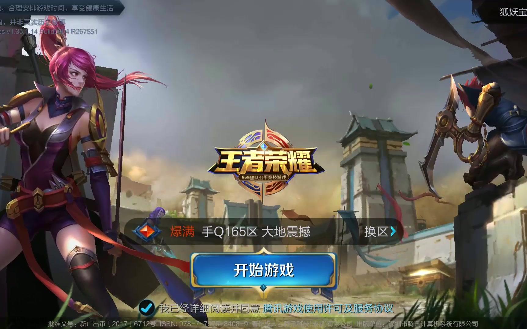 战略意图 战略意图